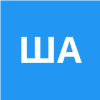 Шишкова Александра Дмитриевна