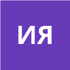 Измайлова Яна