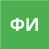 Федотенко Инна