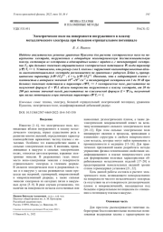 Электрическое поле на поверхности погруженного в плазму металлического электрода при большом отрицательном потенциале