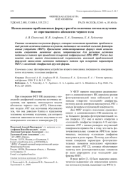 Использование приближенных формул расчёта величины потока излучения от «протяженного» абсолютно черного тела
