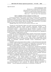 ОБРАЗ ДЖИННА В РЕКЛАМНЫХ МАТЕРИАЛАХ