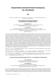 "...ПРО ВЕЛИКУЮ И ГОРЬКУЮ ШИРЬ ЖИЗНИ..." (М. ТАРКОВСКИЙ "ГОСТИНИЦА “ОКЕАН”")