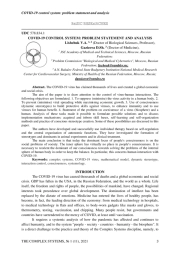COVID-19 CONTROL SYSTEM: PROBLEM STATEMENT AND ANALYSIS