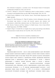 СТРУКТУРА КАРДИОВАСКУЛЯРНОЙ ПАТОЛОГИИ У ДЕТЕЙ (НА ПРИМЕРЕ ДЕТСКОЙ ПОЛИКЛИНИКИ Г. ХАБАРОВСКА)