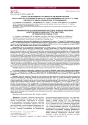 ОЦЕНКА НЕОБХОДИМОСТИ СОВЕРШЕНСТВОВАНИЯ ТАКТИКИ ХИРУРГИЧЕСКОГО ЛЕЧЕНИЯ ПАЦИЕНТОВ С КОНТРАКТУРАМИ ЛОКТЕВОГО СУСТАВА (РЕТРОСПЕКТИВНОЕ КЛИНИЧЕСКОЕ ИССЛЕДОВАНИЕ)