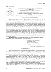 FUNDAMENTALS OF SCIENTIFIC GOVERNANCE   OF THE STATE