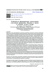 Особенности формирования самосознания участников программы «Будущее в науке» в условиях летнего лагеря