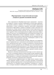 Формирование стохастической культуры учащихся средней (основной) школы