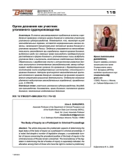 ОРГАН ДОЗНАНИЯ КАК УЧАСТНИК УГОЛОВНОГО СУДОПРОИЗВОДСТВА