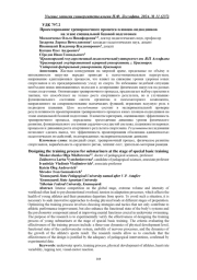 ПРОЕКТИРОВАНИЕ ТРЕНИРОВОЧНОГО ПРОЦЕССА ПЛОВЦОВ-ПОДВОДНИКОВ НА ЭТАПЕ СПЕЦИАЛЬНОЙ БАЗОВОЙ ПОДГОТОВКИ
