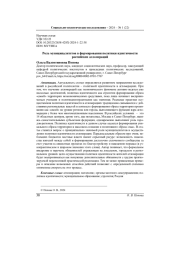 РОЛЬ МУНИЦИПАЛИТЕТОВ В ФОРМИРОВАНИИ ПОЛИТИКИ ИДЕНТИЧНОСТИ РОССИЙСКИХ АГЛОМЕРАЦИЙ