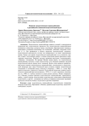 ПОНЯТИЕ "ПЕДАГОГИЧЕСКОЕ ВЗАИМОДЕЙСТВИЕ" В РОССИЙСКОЙ И ЯПОНСКОЙ ПЕДАГОГИЧЕСКОЙ НАУКЕ