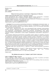 ЖАНР СВЯТОЧНОГО РАССКАЗА В МАЛОЙ ПРОЗЕ А. ВАРЛАМОВА И О. ПАВЛОВА