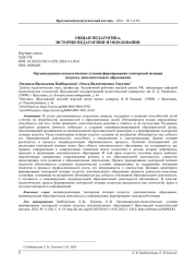 ОРГАНИЗАЦИОННО-ПЕДАГОГИЧЕСКИЕ УСЛОВИЯ ФОРМИРОВАНИЯ ТЬЮТОРСКОЙ ПОЗИЦИИ ПЕДАГОГА ДОПОЛНИТЕЛЬНОГО ОБРАЗОВАНИЯ