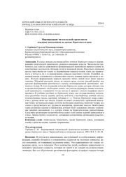 Формирование читательской грамотности младших школьников на уроках бурятского языка