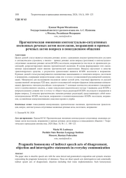 АНГЛОЯЗЫЧНЫЕ РЕАЛИИ СИСТЕМЫ ОБРАЗОВАНИЯ: КЛАССИФИКАЦИЯ И СИСТЕМАТИЗАЦИЯ ПОСРЕДСТВОМ УЧЕБНОГО ТЕМАТИЧЕСКОГО ГЛОССАРИЯ