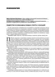 ЛИДЕРСТВО В КОМАНДНЫХ ВИДАХ СПОРТА У ЮНОШЕЙ