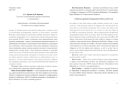 КОНФЛИКТЫ В АГРАРНЫХ ОРГАНИЗАЦИЯХ: ИСТОРИЯ И НАСТОЯЩЕЕ ВРЕМЯ