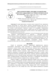 ЦИТОАРХИТЕКТОНИКА РЕЧЕДВИГАТЕЛЬНОЙ ЗОНЫ КОРЫ МОЗГА ВЫДАЮЩЕГОСЯ УЧЁНОГО-ИЗОБРЕТАТЕЛЯ