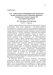 О ДЕЛЬТА - ЗАЩЕМЛЕННОСТИ БИИНВАРИНТНЫХ РИМАНОВЫХ МЕТРИК ПОЛОЖИТЕЛЬНОЙ СЕКЦИОННОЙ КРИВИЗНЫ КОМПАКТНЫХ СВЯЗНЫХ ГРУППЫ ЛИ С ВЕКТОРНЫМ КРУЧЕНИЕМ