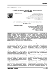 НОВЫЙ УЗБЕКИСТАН: НОВЫЙ ЭТАП ЦИФРОВИЗАЦИИ В ОБРАЗОВАНИЯ