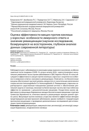 Оценка эффективности вакцин против коклюша у взрослых: особенности иммунного ответа и значение ревакцинации (научное исследование, базирующееся на всестороннем, глубоком анализе данных современной литературы)