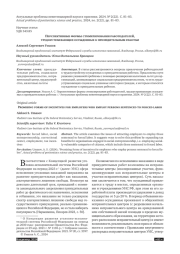 ПЕРСПЕКТИВНЫЕ ФОРМЫ СТИМУЛИРОВАНИЯ РАБОТОДАТЕЛЕЙ, ТРУДОУСТРАИВАЮЩИХ ОСУЖДЕННЫХ К ПРИНУДИТЕЛЬНЫМ РАБОТАМ