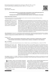 АКТУАЛЬНЫЕ ВОПРОСЫ ОРГАНИЗАЦИИ ОПЕРАТИВНО-РОЗЫСКНОЙ ДЕЯТЕЛЬНОСТИ В ИСПРАВИТЕЛЬНЫХ ЦЕНТРАХ И УЧАСТКАХ, ФУНКЦИОНИРУЮЩИХ КАК ИСПРАВИТЕЛЬНЫЕ ЦЕНТРЫ: ПОСТАНОВКА ПРОБЛЕМЫ
