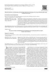 ИСПОЛЬЗОВАНИЕ СИСТЕМ ВИДЕО-КОНФЕРЕНЦ-СВЯЗИ ПРИ ПРОИЗВОДСТВЕ СЛЕДСТВЕННЫХ ДЕЙСТВИЙ: ТЕОРИЯ И ПРАКТИКА