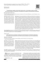 СООТНОШЕНИЕ СУДЕБНО-ЭКСПЕРТНОЙ ТЕХНОЛОГИИ С ОТРАСЛЯМИ НАУЧНОГО ЗНАНИЯ, ОБЕСПЕЧИВАЮЩИМИОРГАНИЗАЦИЮ И ПРОИЗВОДСТВО СУДЕБНО-БАЛЛИСТИЧЕСКИХ ЭКСПЕРТИЗ