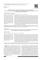 НЕКОТОРЫЕ ВОПРОСЫ ПРИВЛЕЧЕНИЯ СУДЕБНОГО ПРИСТАВА-ИСПОЛНИТЕЛЯ И (ИЛИ) СУДЕБНОГО ПРИСТАВА ПО ОБЕСПЕЧЕНИЮ УСТАНОВЛЕННОГО ПОРЯДКА ДЕЯТЕЛЬНОСТИ СУДОВ К ЮРИДИЧЕСКОЙ ОТВЕТСТВЕННОСТИ