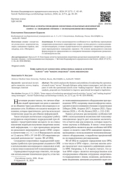 НЕКОТОРЫЕ АСПЕКТЫ ПРОВЕДЕНИЯ ОПЕРАТИВНО-РОЗЫСКНЫХ МЕРОПРИЯТИЙ "ОПРОС" И "НАВЕДЕНИЕ СПРАВОК" С ИСПОЛЬЗОВАНИЕМ МЕССЕНДЖЕРОВ