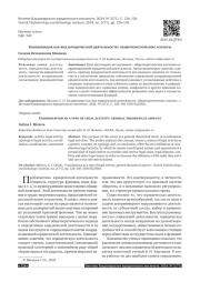 КООРДИНАЦИЯ КАК ВИД ЮРИДИЧЕСКОЙ ДЕЯТЕЛЬНОСТИ: ОБЩЕТЕОРЕТИЧЕСКИЕ АСПЕКТЫ