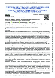 Влияние аэрозольного дезинфектанта на основе глутарового альдегида и четвертичных аммониевых соединений на некоторые физиологические и зоотехнические показатели цыплят-бройлеров