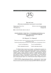 ИЗОБРАЖЕНИЕ СУЩЕСТВА С ТУЛОВИЩЕМ ВЕРБЛЮДА НА"ЧЕРНОМ ПЛАФОНЕ" ИГНАТИЕВСКОЙ ПЕЩЕРЫ(ЮЖНЫЙ УРАЛ)