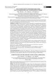 НЕСОСТОЯТЕЛЬНОСТЬ ВИНТОВОЙ ФИКСАЦИИ ПОСЛЕ СПОНДИЛОДЕЗА 360° НА ПОЯСНИЧНОМ УРОВНЕ