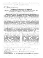 МОДИФИЦИРОВАННЫЙ ЦТАБ-МЕТОД ВЫДЕЛЕНИЯ ВЫСОКОКАЧЕСТВЕННОЙ ДНК ИЗ ЛИПЫ МЕЛКОЛИСТНОЙ (TILIA CORDATA MILL.) ДЛЯ ВЫЯВЛЕНИЯ МУЛЬТИЛОКУСНОГО ПОЛИМОРФИЗМА