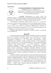 К ТЕОРИИ НЕЛИНЕЙНОГО УРАВНЕНИЯ ДИФФУЗИИ