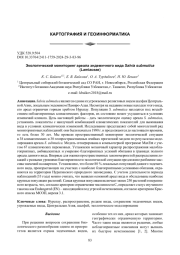 ЭКОЛОГИЧЕСКИЙ МОНИТОРИНГ АРЕАЛА ЭНДЕМИЧНОГО ВИДА SALVIASUBMUTICA (LAMIACEAE)