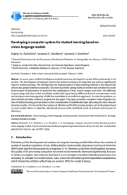 Developing a computer system for student learning based on vision-language models