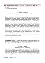 РАЗВИТИЕ ЛОГИЧЕСКОГО МЫШЛЕНИЯ ОБУЧАЮЩИХСЯ В ПРОЦЕССЕ РАБОТЫ С ТЕКСТАМИ РАЗНЫХ ТИПОВ РЕЧИ