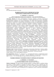 АКАДЕМИЧЕСКИЙ РИСУНОК В СОВРЕМЕННОЙ СИСТЕМЕ НЕПРЕРЫВНОГО ХУДОЖЕСТВЕННОГО ОБРАЗОВАНИЯ