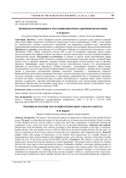 ОСОБЕННОСТИ ПОЛИКОДОВОГО ТЕКСТА ДЕМОТИВАТОРОВ О ЗДОРОВОМ ОБРАЗЕ ЖИЗНИ