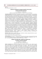 ФЕМИНИСТСКИЙ ДИСКУРС В ДРАМАТУРГИИ М. И. АРБАТОВОЙ: СИСТЕМА ЯЗЫКОВЫХ МАРКЕРОВ