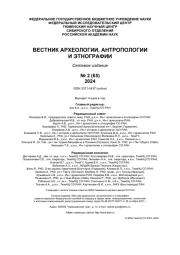 СТРУКТУРА ОБЩИНЫ ПО ДАННЫМ МОГИЛЬНИКА ЭПОХИ БРОНЗЫ БЕСТАМАК