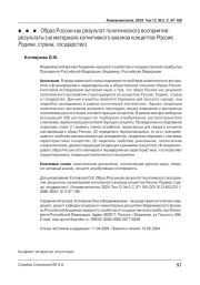 Измерение коммуникативного поля успешной организации