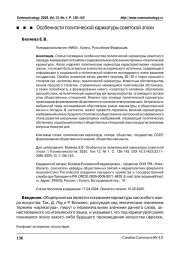 Особенности политической карикатуры советской эпохи