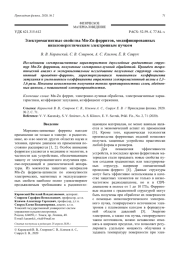 Электромагнитные свойства Mn-Zn ферритов, модифицированных низкоэнергетическим электронным пучком