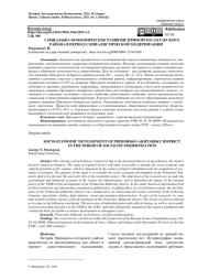 СОЦИАЛЬНО-ЭКОНОМИЧЕСКОЕ РАЗВИТИЕ ПРИМОРСКО-АХТАРСКОГО РАЙОНА В ПЕРИОД СОЦИАЛИСТИЧЕСКОЙ МОДЕРНИЗАЦИИ